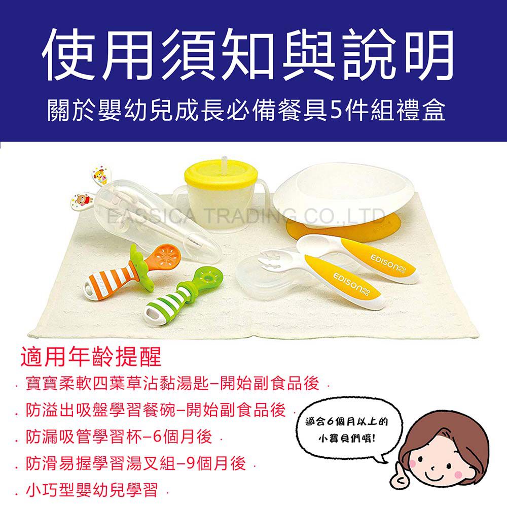 日本 EDISON mama - 嬰幼兒成長必備餐具5件組禮盒(6個月以上)