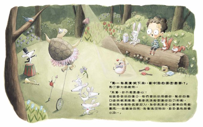 【品格教育繪本：克服恐懼 ／情緒引導】萬一鯨魚吃了我怎麼辦？(¿Y si me come una ballena?)　　　　　　　　　　　　　