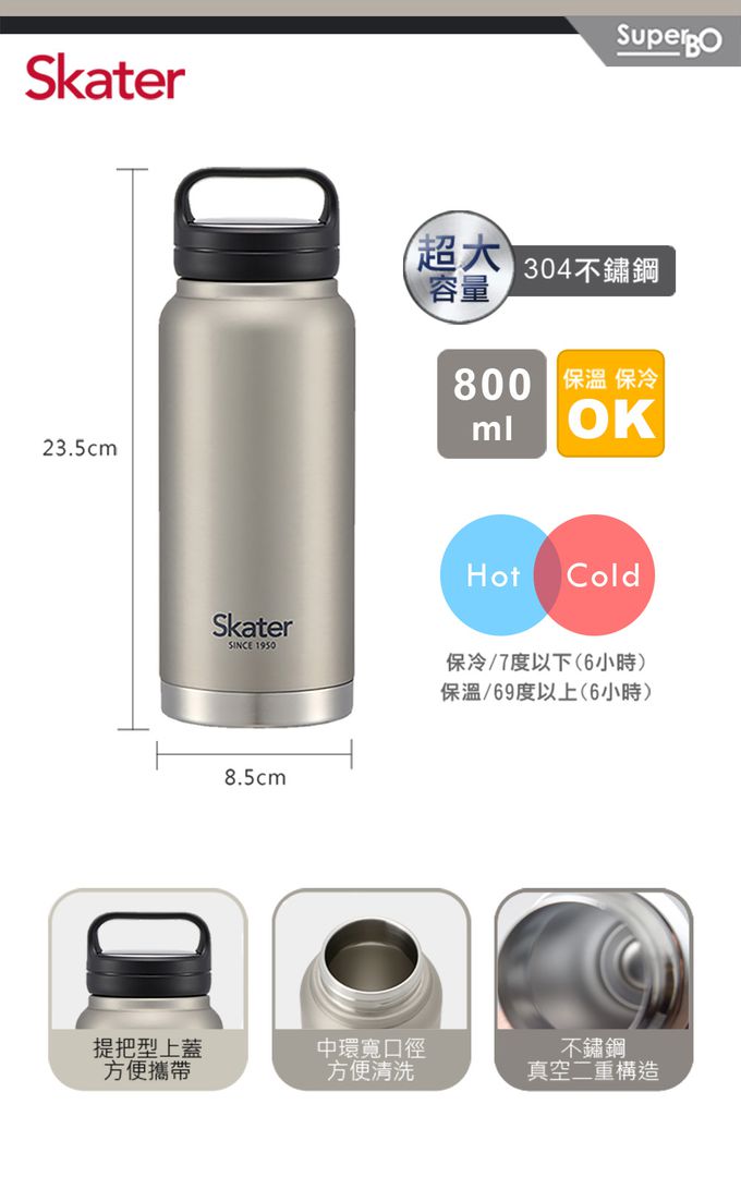 日本 SKATER - 不鏽鋼隨行瓶-爵士銀-銀色-800ml