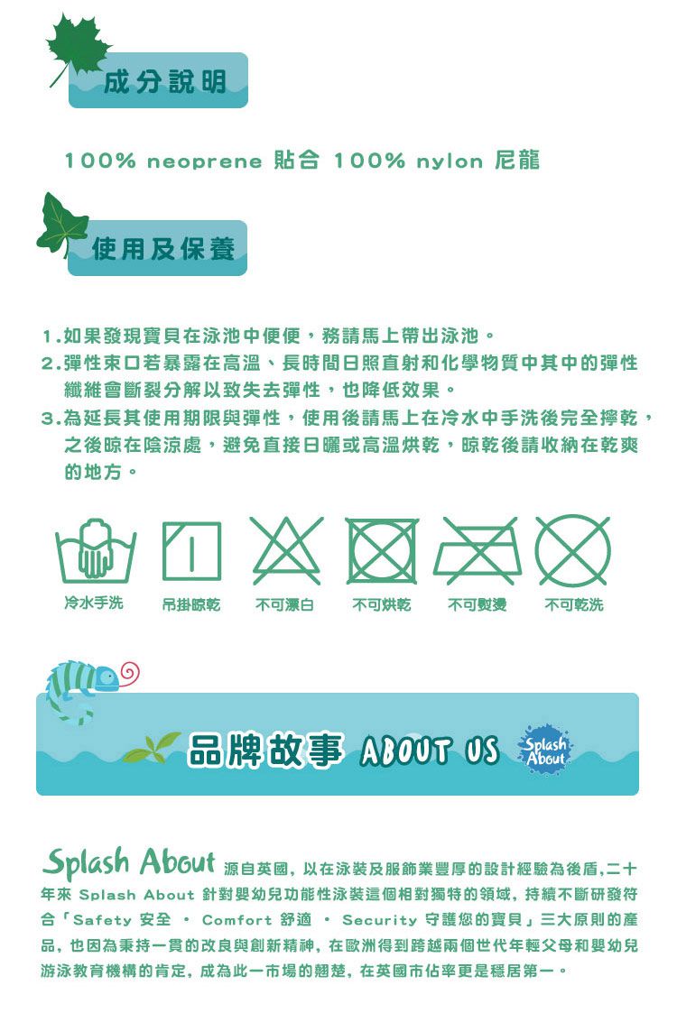 Splash About 潑寶 - UV Combie 兒童防寒泳裝-國王變色龍