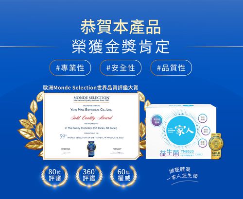 一家人益生菌(奶素)-7M以上可食-(60包/盒)