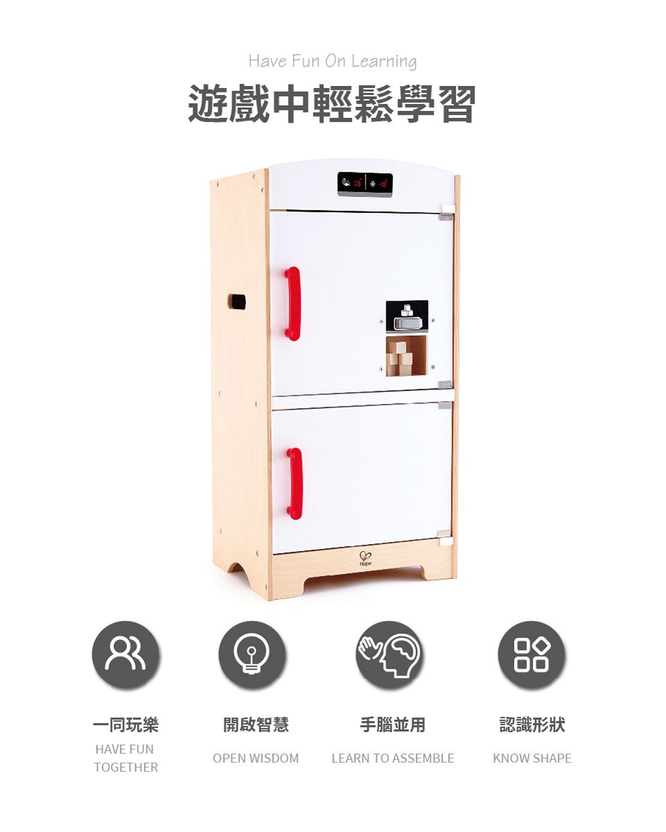 德國 Hape - 木製雙門冰箱家家酒玩具(家家酒玩具)