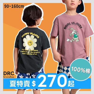 【日本 BRANSHES】潮流童裝★100%純棉印花T恤、百搭酷帥短褲