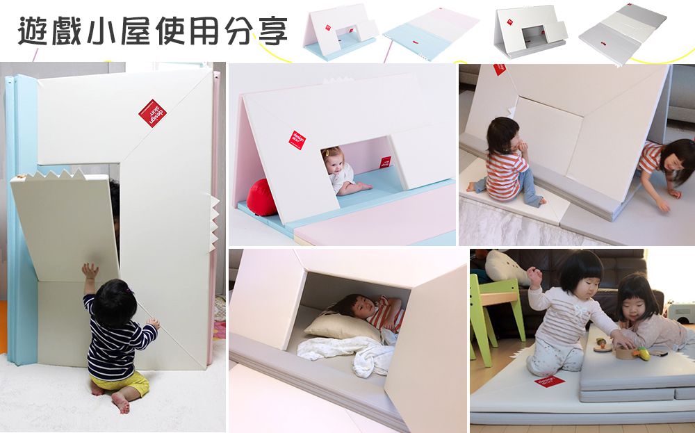 Design Skin - 遊戲小屋變形地墊/遊戲地墊-白灰色