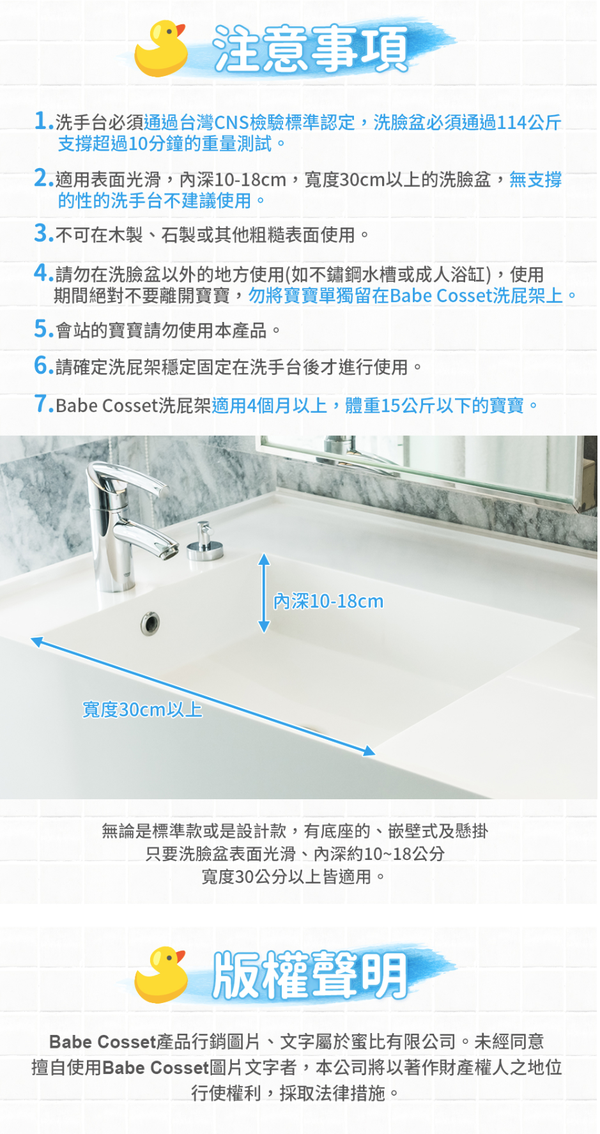 台灣 BabeCosset - 多功能洗屁架 (洗屁神器)-水漾藍-4-18個月適用