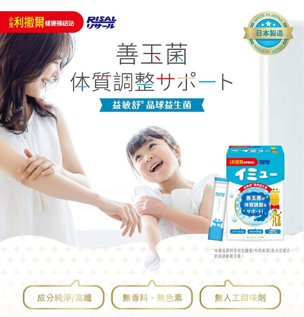 益敏舒 晶球益生菌-28包/盒
