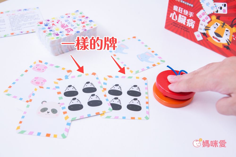 双美生活文創 - 瘋狂快手心臟病-內附72張卡牌+1個木製響板+1張遊戲說明書