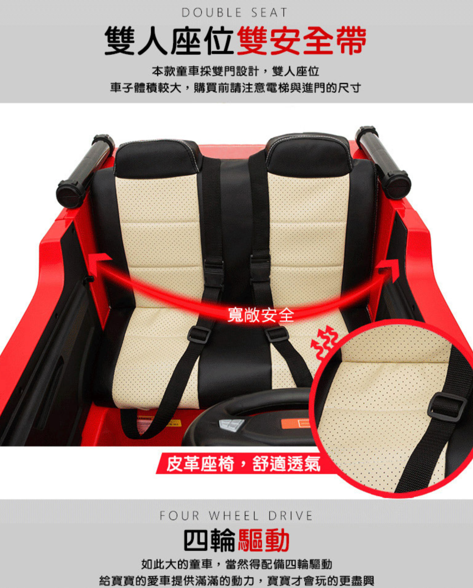 聰明媽咪兒童超跑 - 消防車造型 雙人座 雙驅兒童電動車-紅色