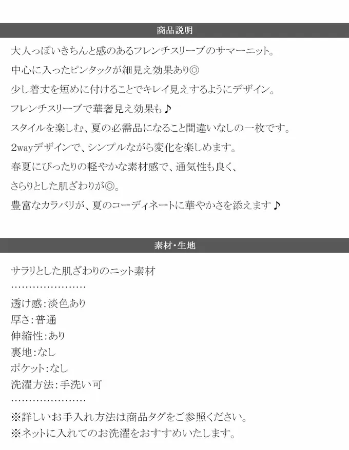 日本 Classical Elf - 夏季清爽感法式袖針織上衣-白