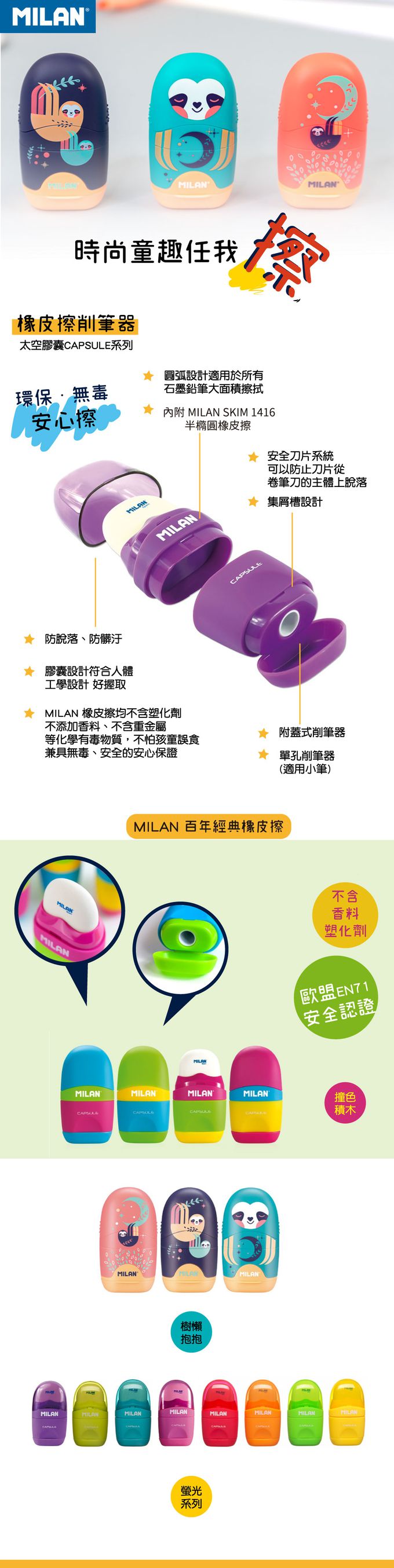 MILAN - 【雙11獨家】太空膠囊橡皮擦+削筆器_泡泡糖(隨機出貨)*3 + 補充橡皮擦(3入)*5組