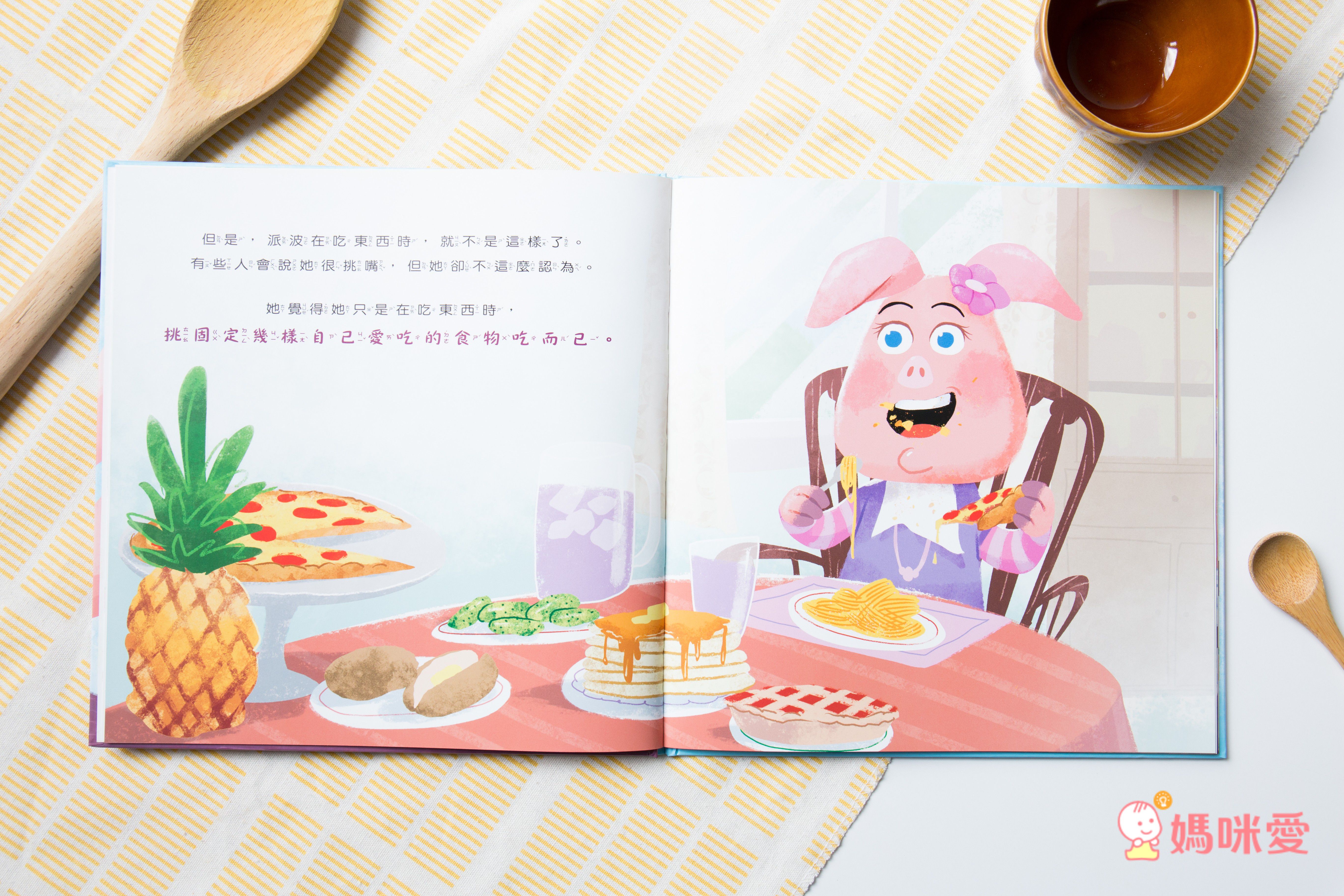 我不想吃這個！那個也不吃！