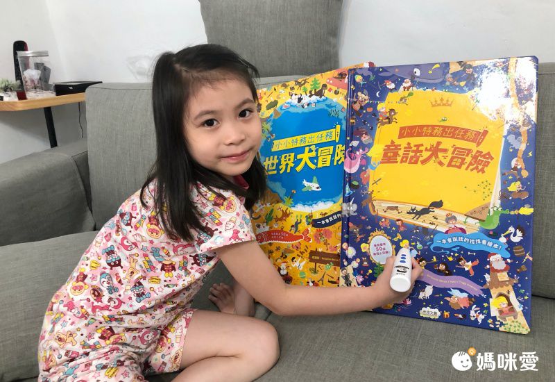 媽咪愛專屬團購 ♡ 來自法國～會說話的世界地圖《小小特務出任務》