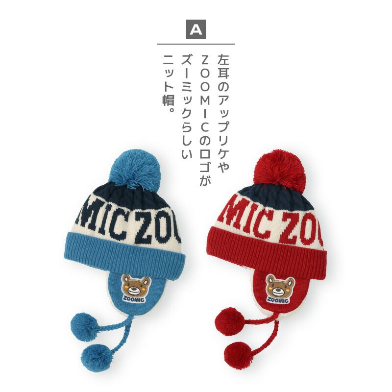 日本 ZOOLAND - 防寒刷毛保暖針織毛帽-立體小熊-卡其 (頭圍(50-54cm))