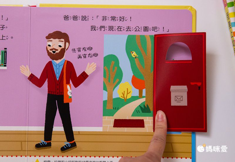 我會自己穿衣服