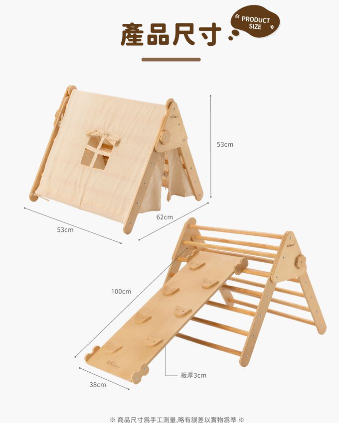 Kikimmy - 木製兒童三角攀爬架攀岩滑梯遊戲帳篷