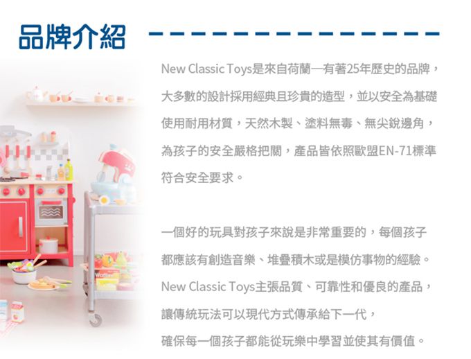 荷蘭 New Classic Toys - 貨櫃系列-木製堆高機玩具