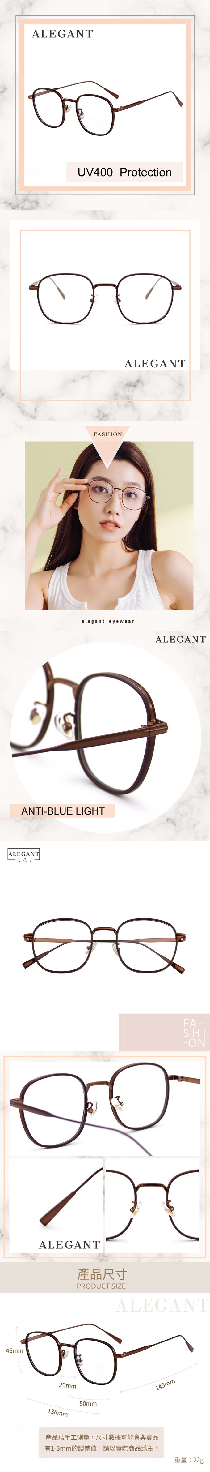 ALEGANT - 韓流復古暖日棕溫莎圈橢圓光學框UV400濾藍光眼鏡