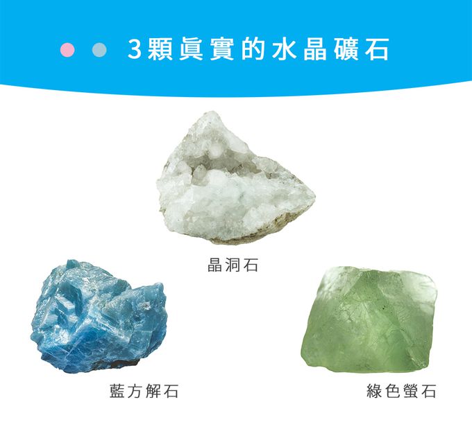 NATIONAL GEOGRAPHIC - 國家地理頻道 晶透奇蹟(水晶栽種實驗室) - 附光影展示台