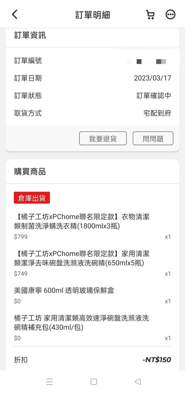 感謝分享 已經下單了 也湊到滿額折扣了XD