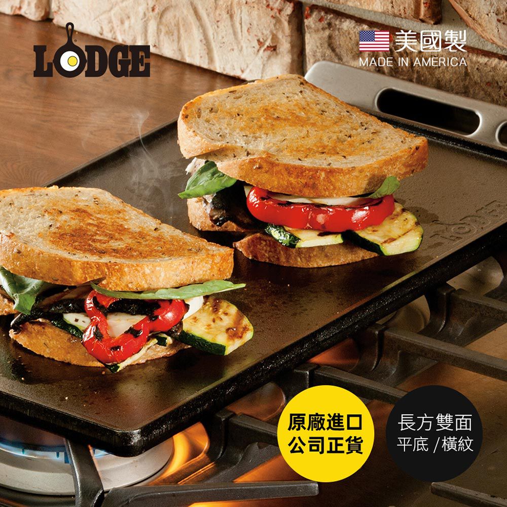 美國 LODGE - 美國製長形雙面平底/橫紋鑄鐵煎烤盤