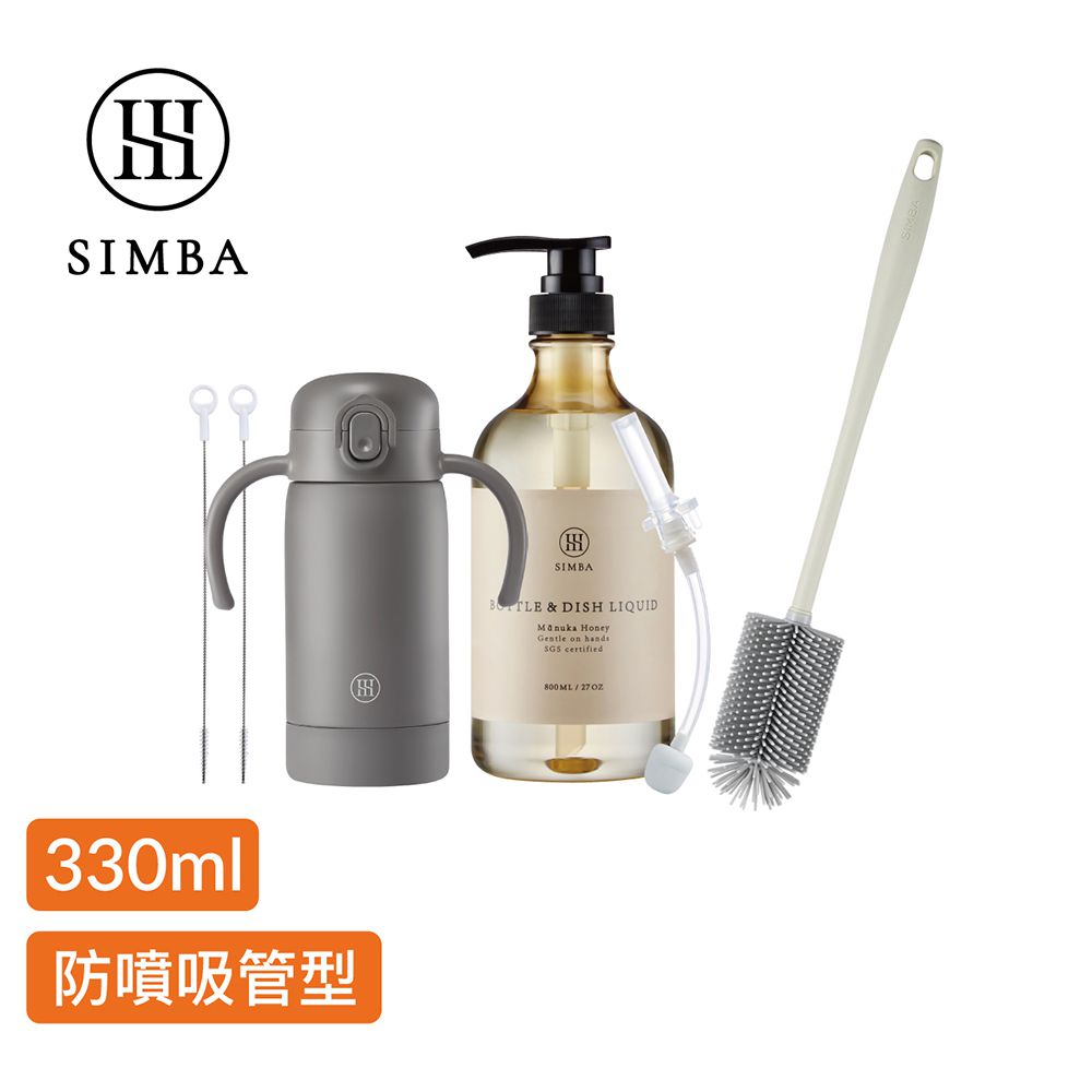 TEENYLITE不鏽鋼保溫瓶潔淨組-緞灰-把手吸管330ml