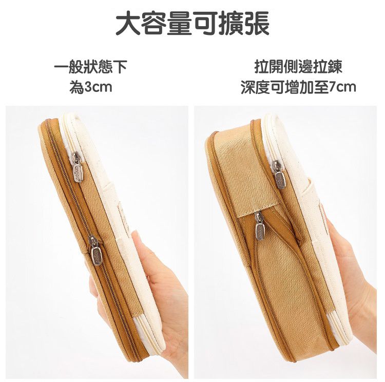 大容量可擴張鉛筆袋-淺藍色X米色