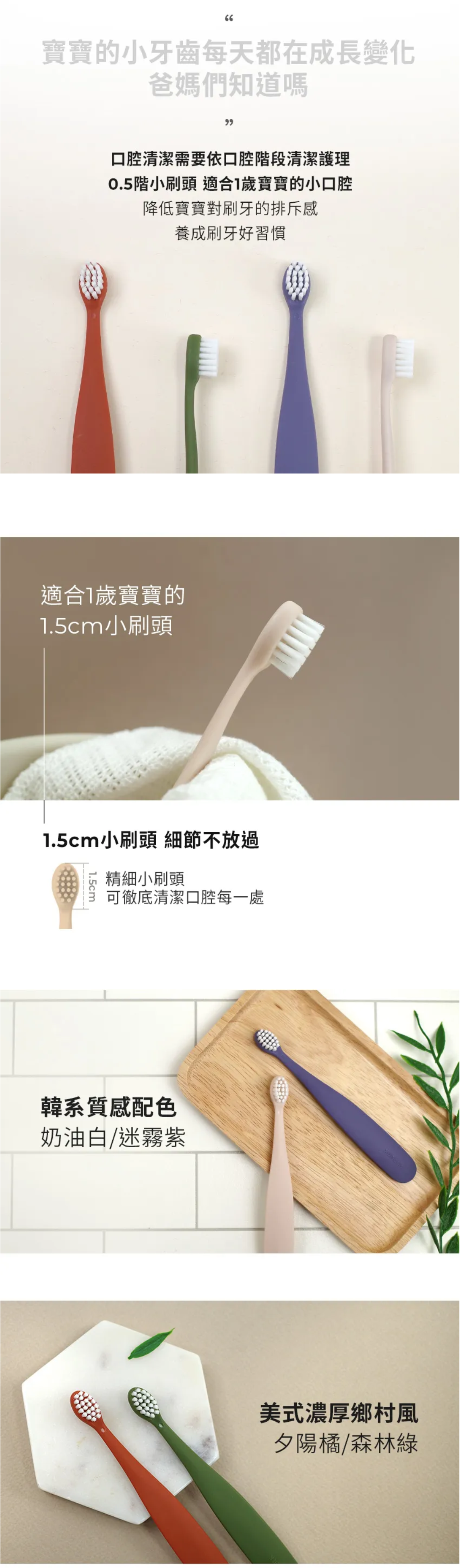 MOTHER-K - 0.5階段 嬰幼兒學習牙刷2入組-1-2歲適用 ((奶油白/迷霧紫))