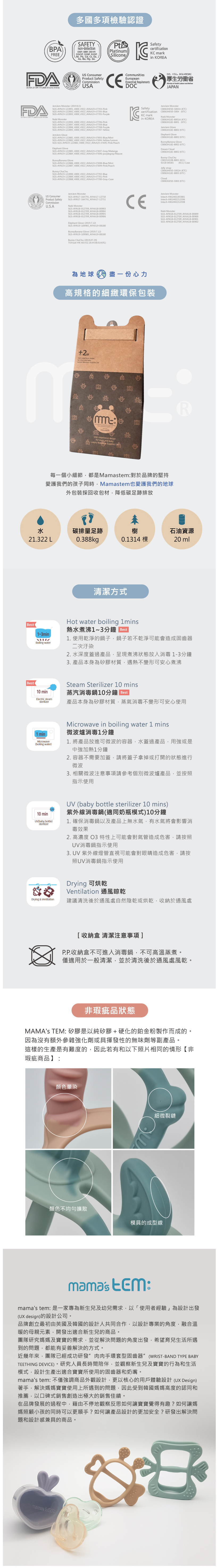 韓國MAMAsTEM - 固齒器-Bee不掉經典組(不吃手小牛款)-握握手(藍)+小牛(綠)