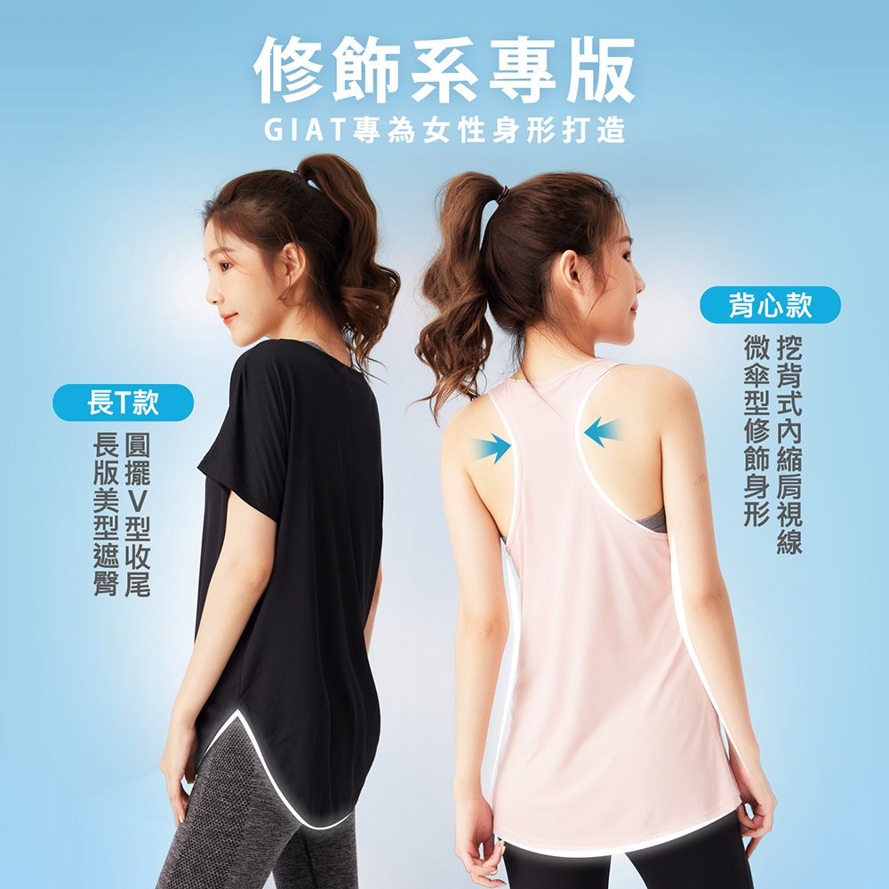 GIAT - 極冰感運動休閒排汗衣-背心款-極簡黑