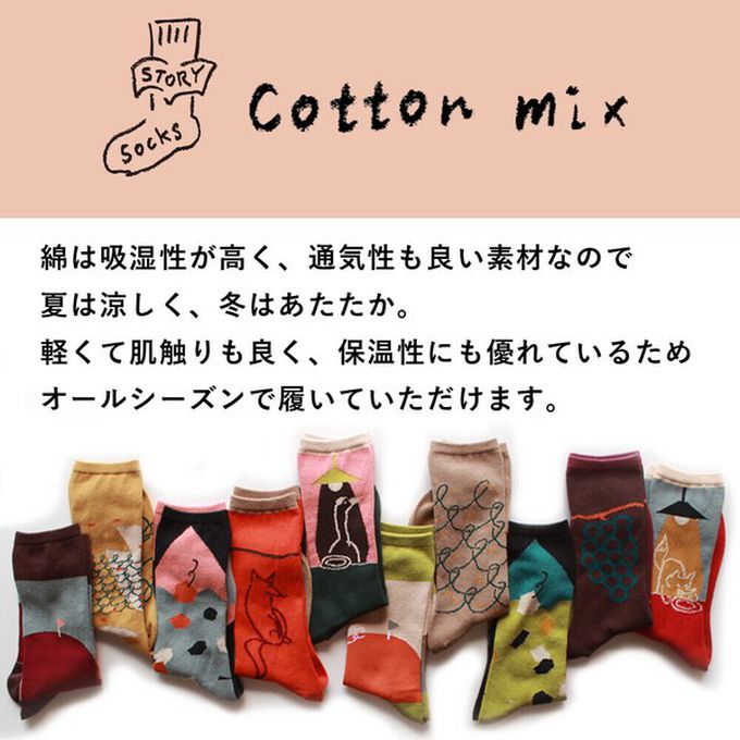 日本女裝代購 - 日本製 伊索寓言印花長襪-龜兔賽跑-燕麥 (23-25cm)