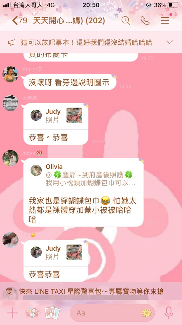 我也在群組裡，大哥是防止有奇怪的人亂加搗亂群組秩序才會採取先私line，講話真的不必這樣，可以先加先詢問