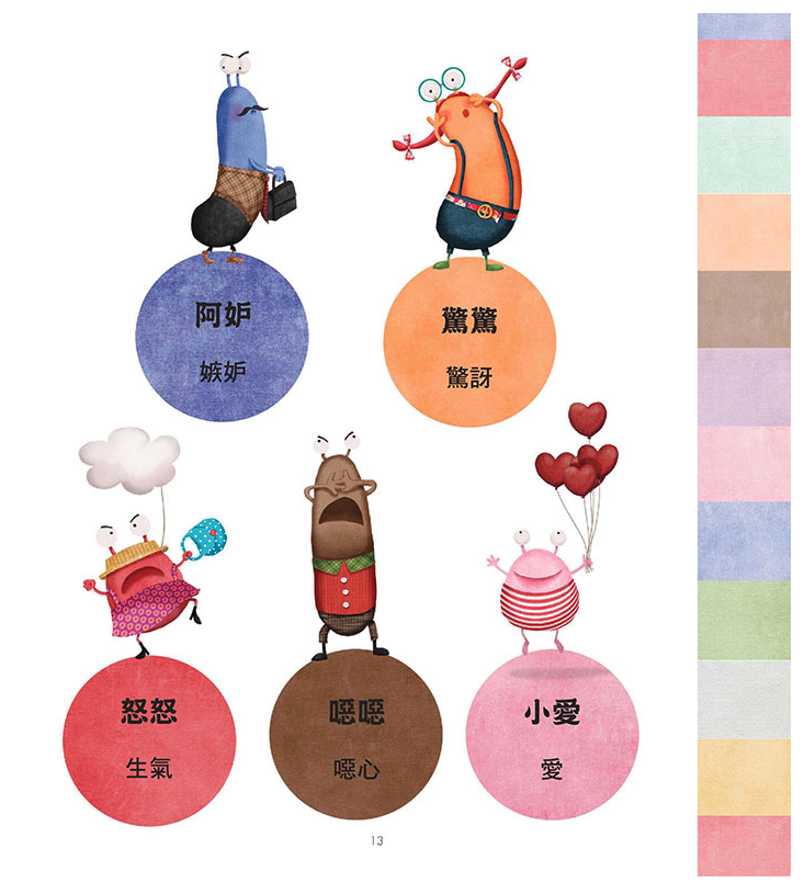 鱷魚偵探【兒童情緒引導】故事大百科（隨書附贈10大情緒引導DIY轉盤）