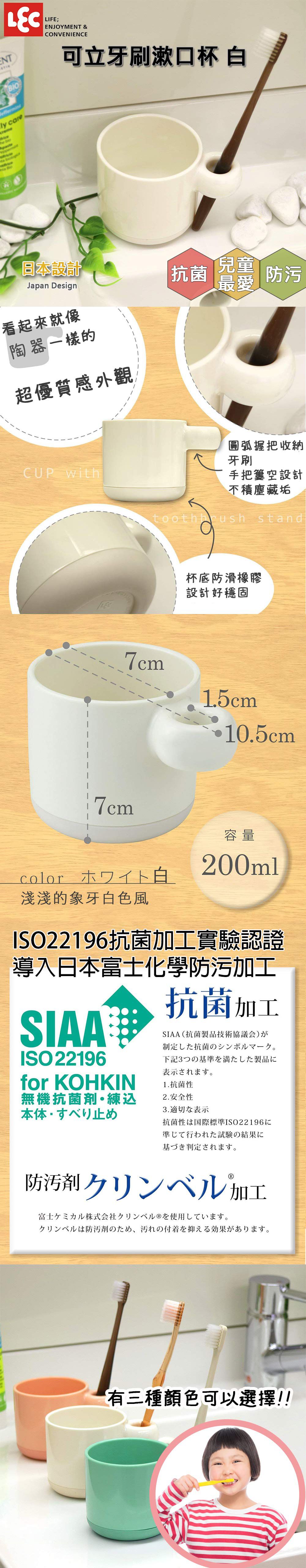 日本 LEC - 可立牙刷漱口杯-白-1入