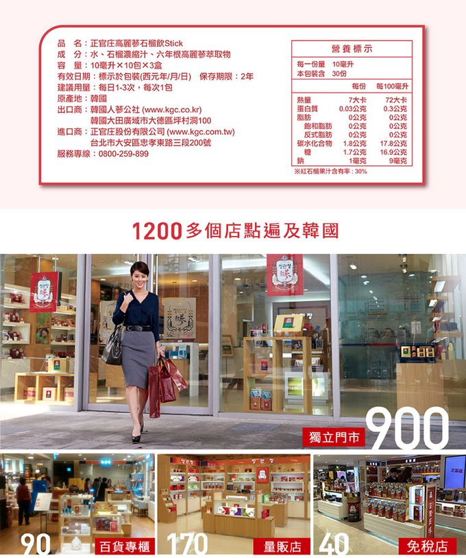 正官庄 - 高麗蔘石榴精華飲-10mlx30入X 2盒