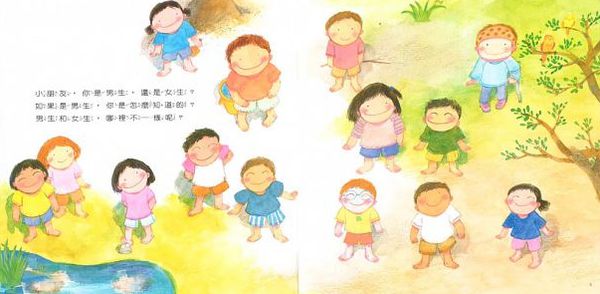 我的小雞雞（新版）-精裝