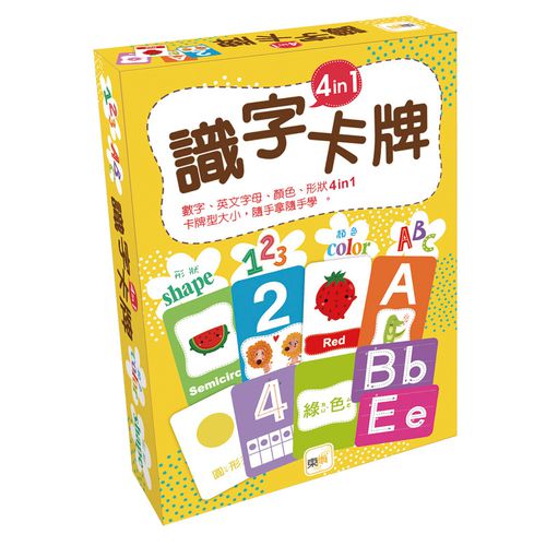 識字卡牌4in1 (數字、英文字母、顏色、形狀 )