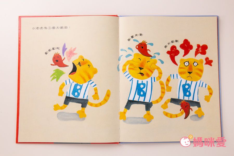 品格教育我最行【把壞脾氣收起來】