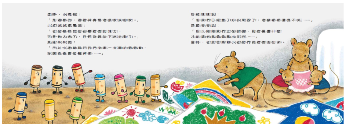 蠟筆小黑成長繪本：幫助孩子建立自信、培養良好人際關係（共4冊）