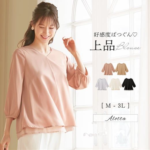 日本 BELLUNA - 簡約V領層次雪紡上衣-淺灰