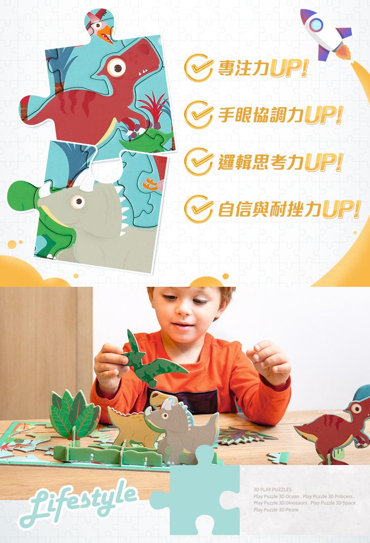 比利時 Scratch - 3D立體主題拼圖-侏羅紀世界-36片