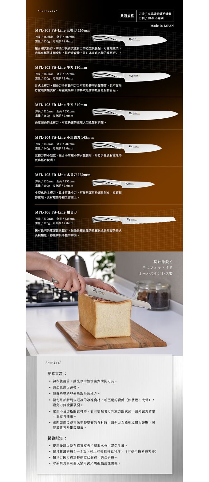 日本下村工業 Shimomura - 村斗Fit-Line系列 日本燕三条製麵包刀 (210mm)