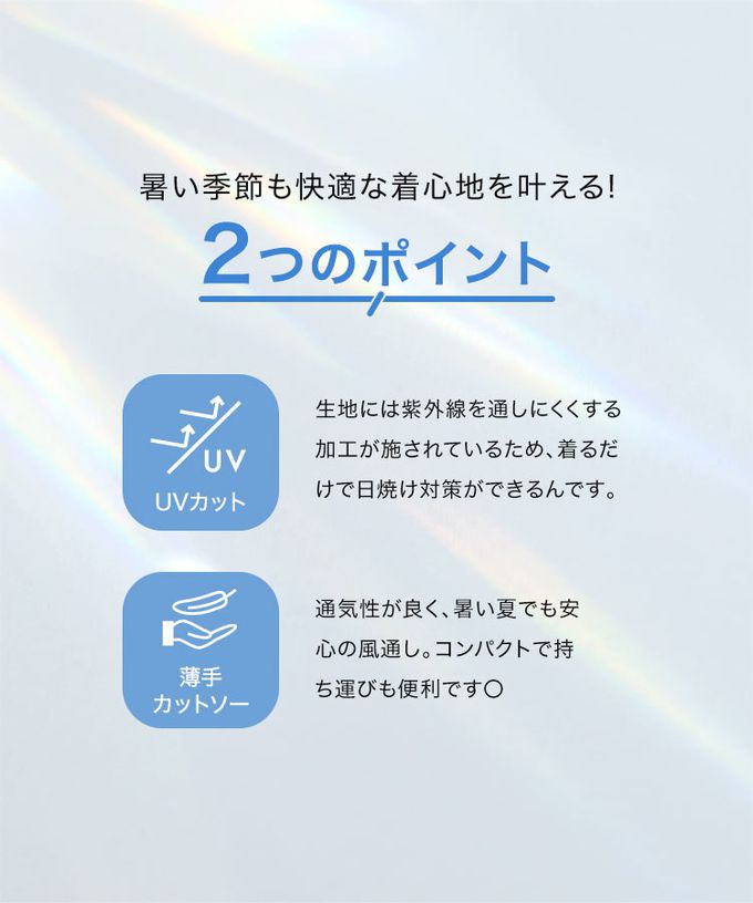 日本 Kobe Lettuce - 冷房對策！輕盈防曬連帽薄外套-白