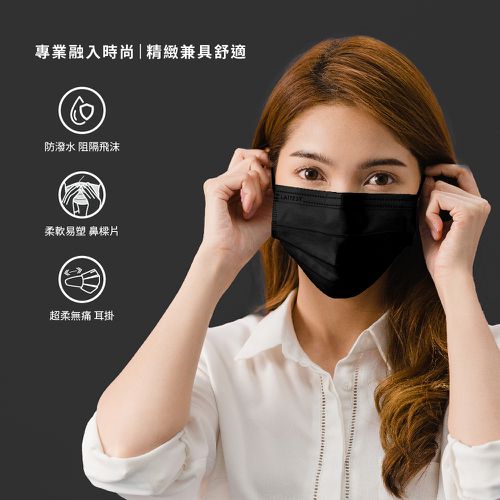 醫療防護口罩/成人 曜石黑 30入盒裝(都會時尚系列)-平面口罩