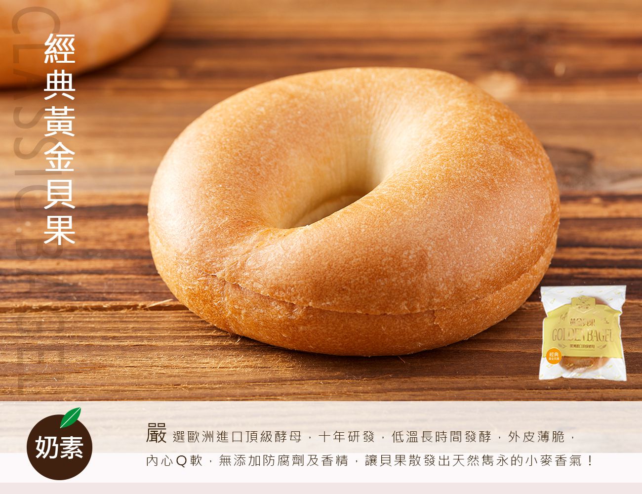 Golden Brown 布朗主廚 - 居家美食6入組 - 【野人舒食聯名口味】經典原味舒肥雞胸貝果x1 + 奶油香蒜x1 + 脆皮起司x1 + 蔓越莓起司三重奏x1 + 美乃滋起司肉鬆x1 + 經典黃金貝果x1