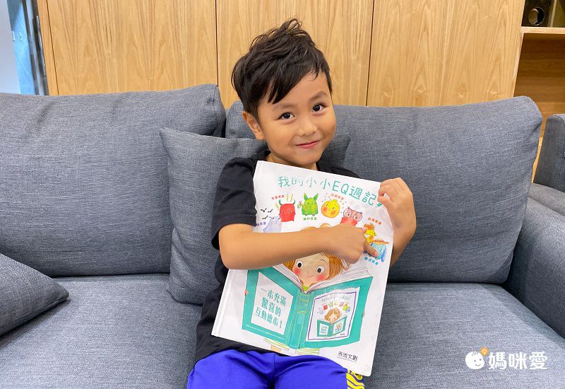 我的小小EQ週記