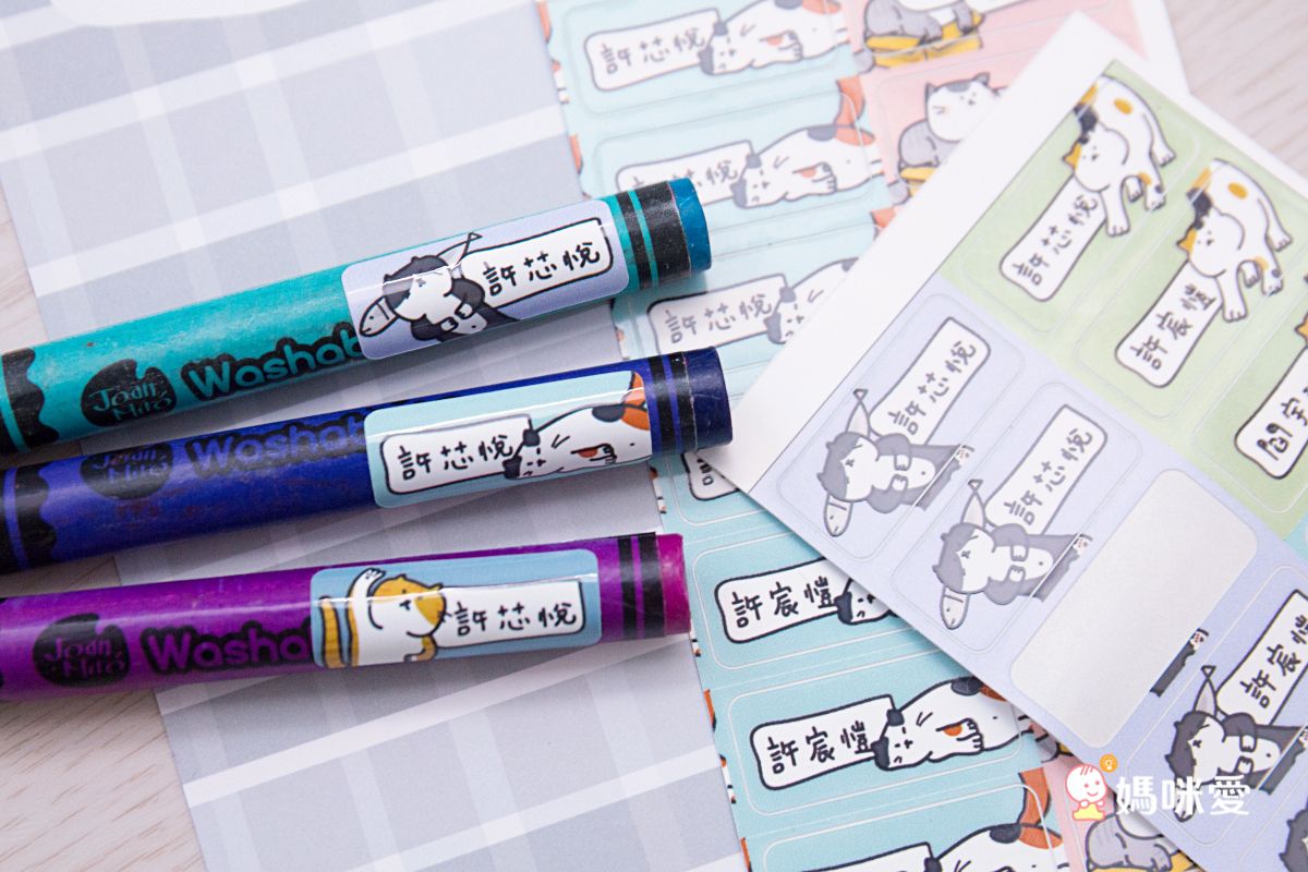 年年.studio - 姓名貼紙-長條-早餐 (3x1.3cm)-180張入