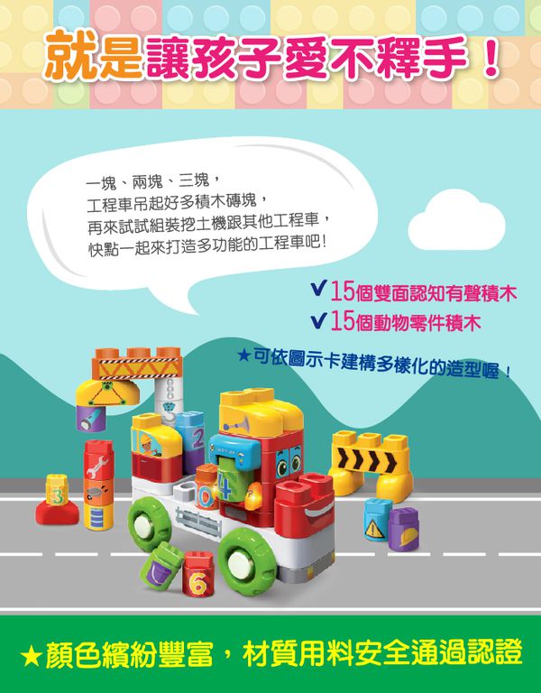 LeapFrog美國跳跳蛙 - 小小建築師-工程卡車組