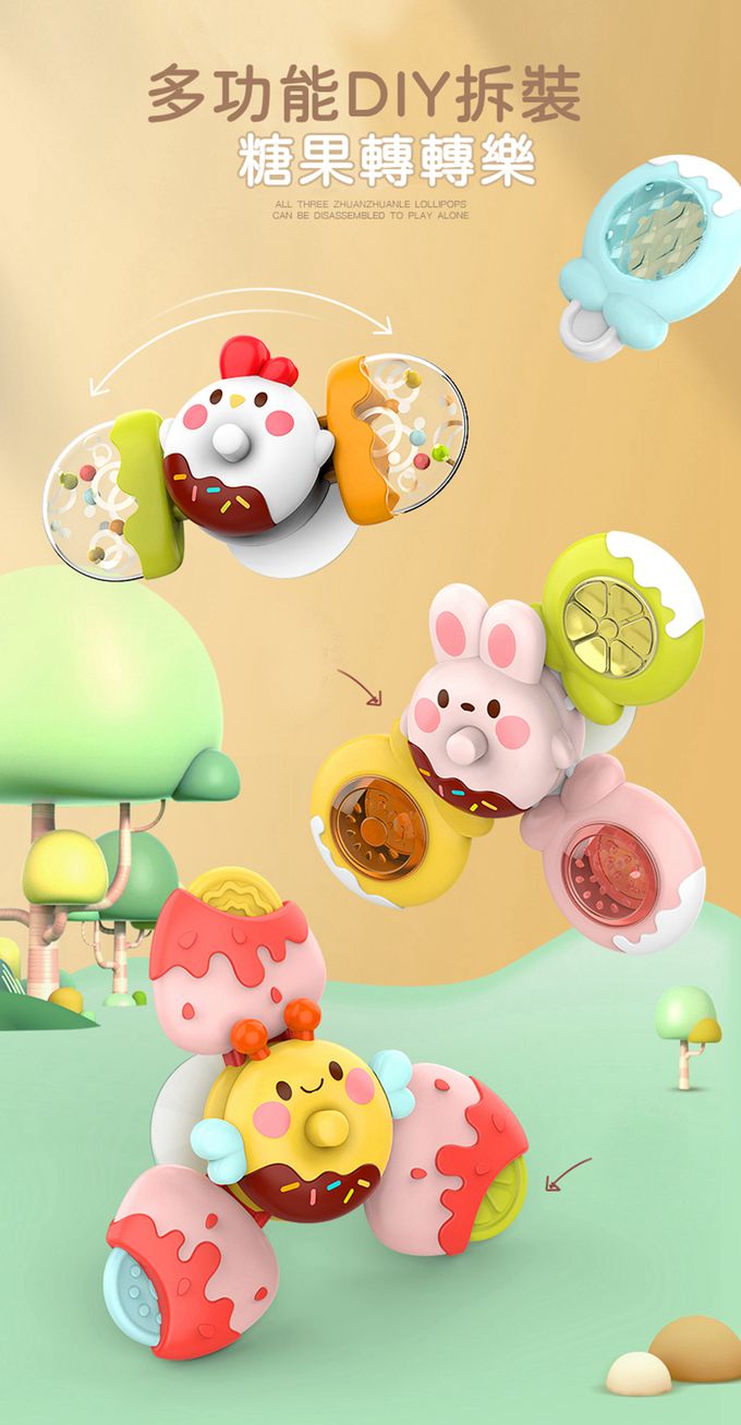 IngBaby - 糖果轉轉樂3入組 洗澡玩具