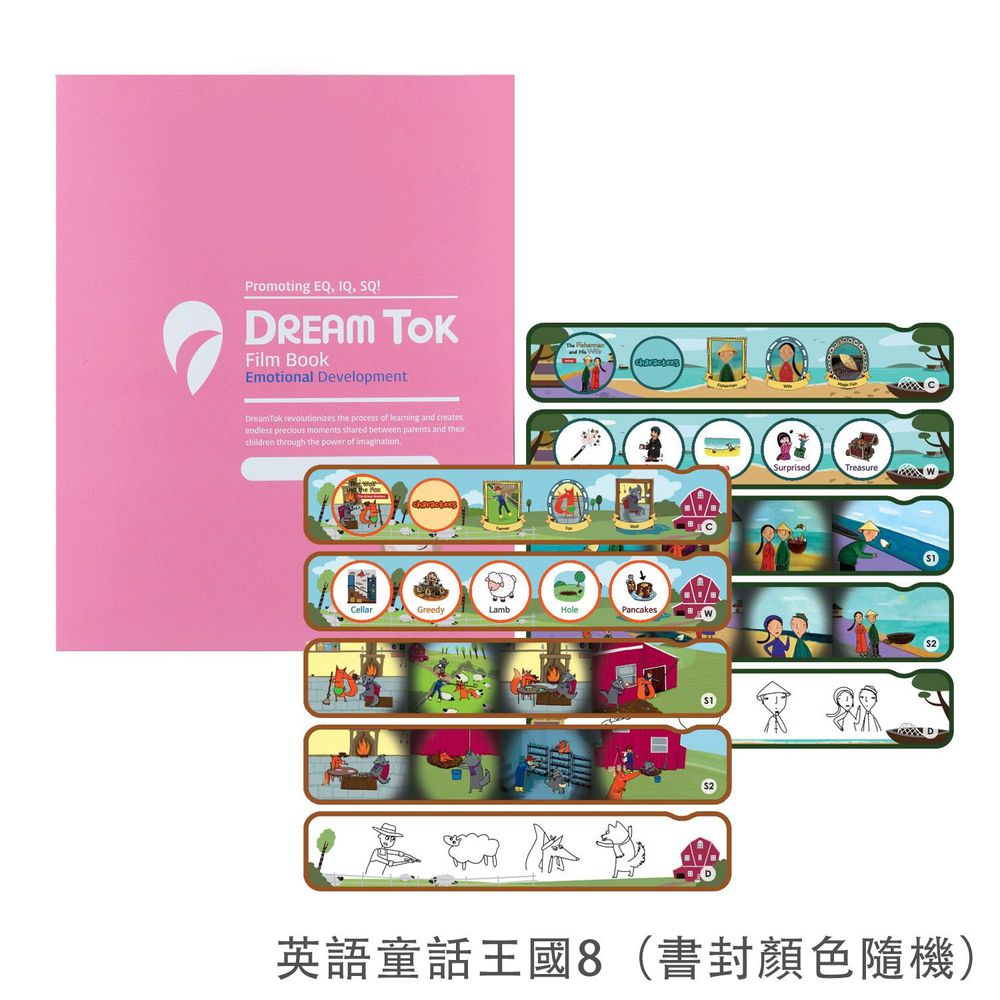 韓國 DreamTok - 幻燈片故事書:英語童話王國8(語言:英)