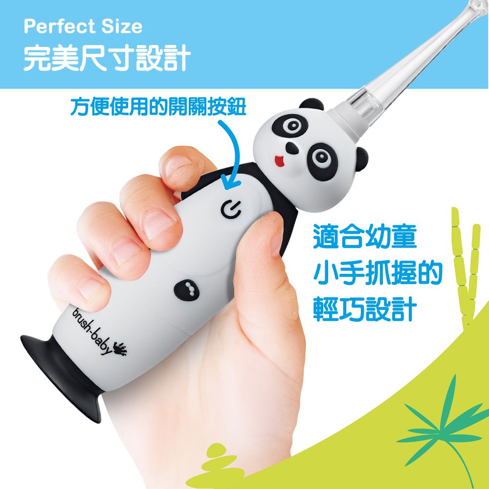 英國 brush-baby - 充電式聲波電動牙刷-熊貓-潘潘-0-10歲